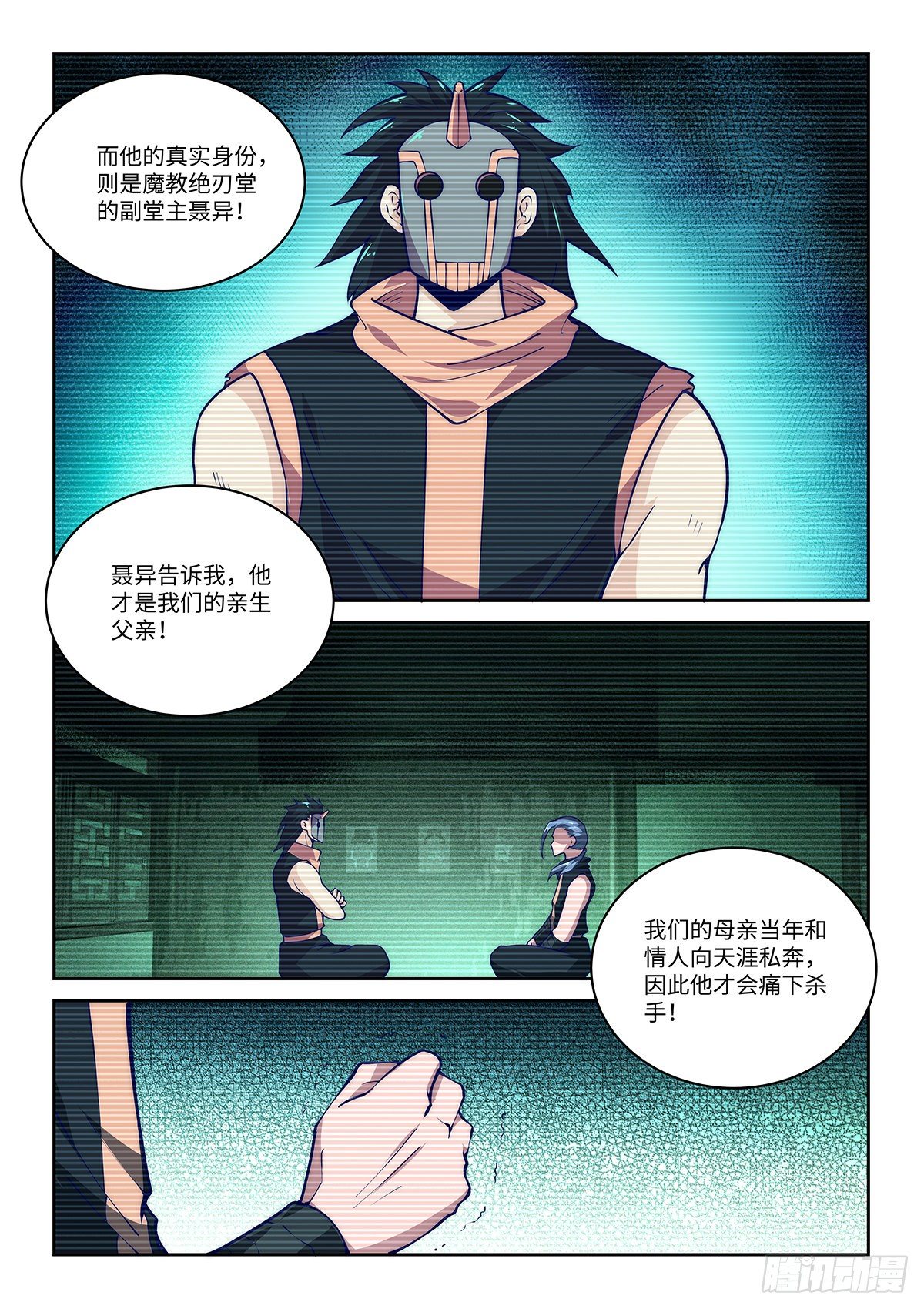 假装自己天下无敌的漫画漫画,32.我愚蠢的弟弟哦！（下）1图