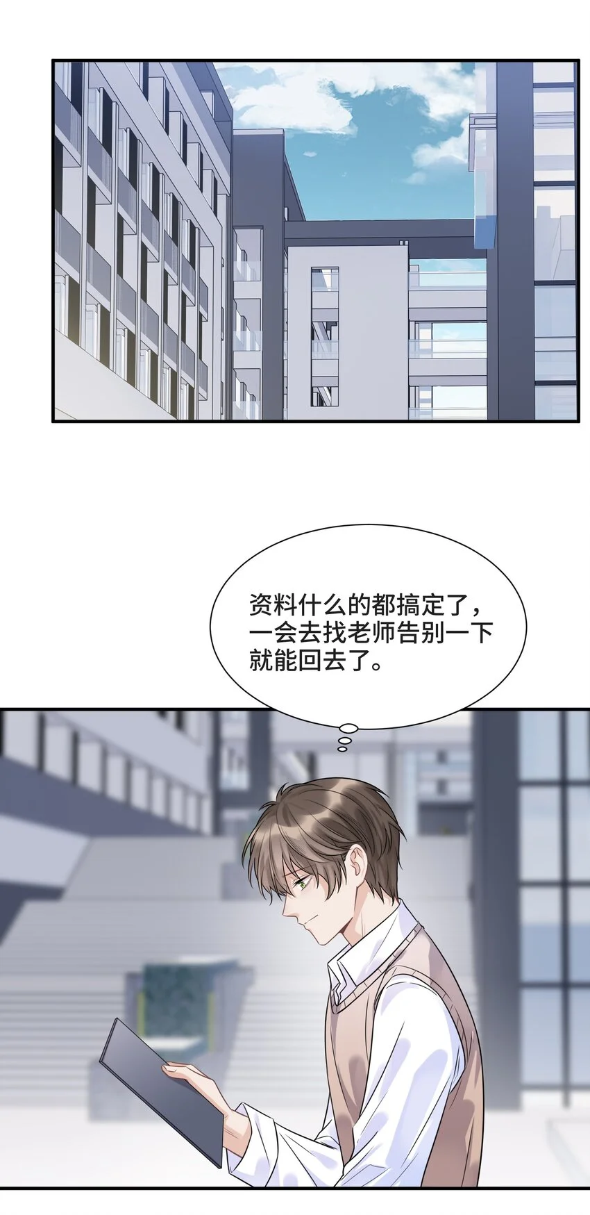 侧耳倾听漫画,080 好久不见的光2图