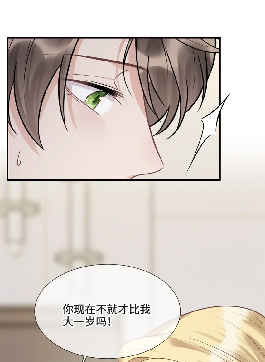 侧耳倾听漫画,080 好久不见的光2图