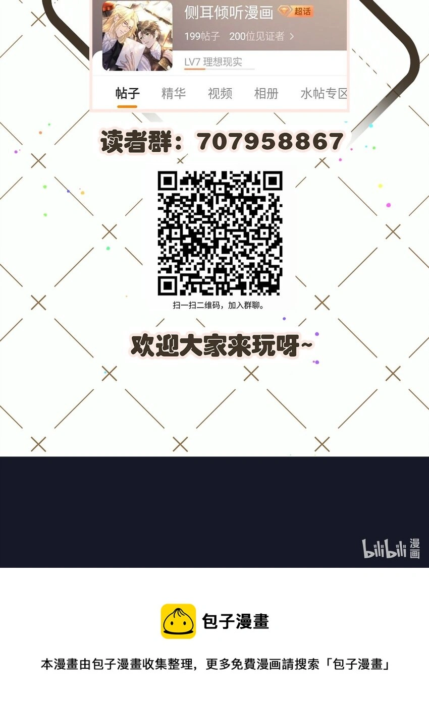 侧耳倾听漫画,080 好久不见的光1图