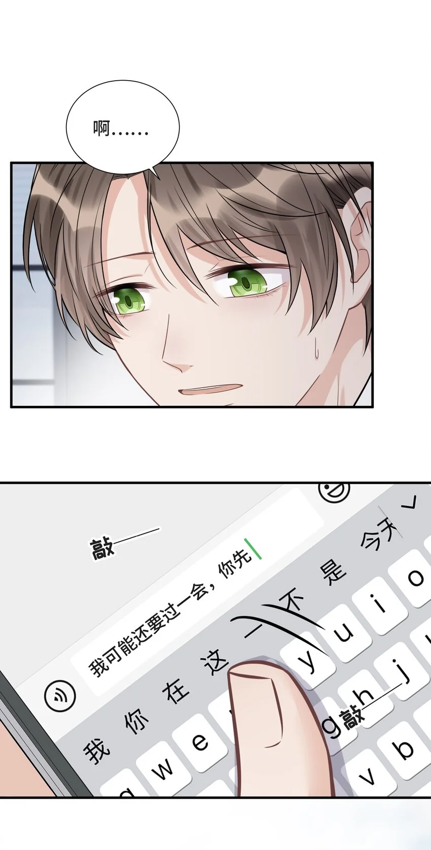 侧耳倾听漫画,080 好久不见的光1图