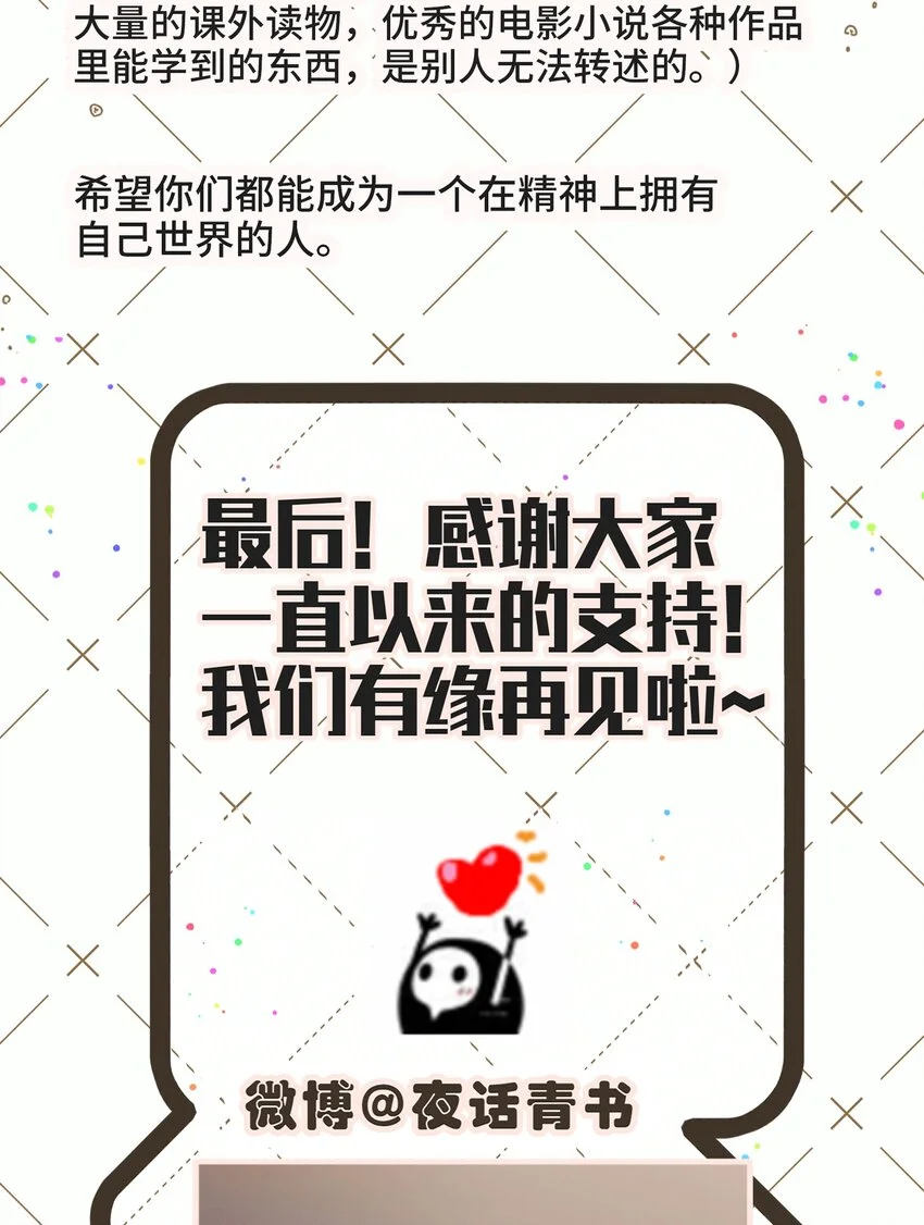 侧耳倾听漫画,080 好久不见的光2图