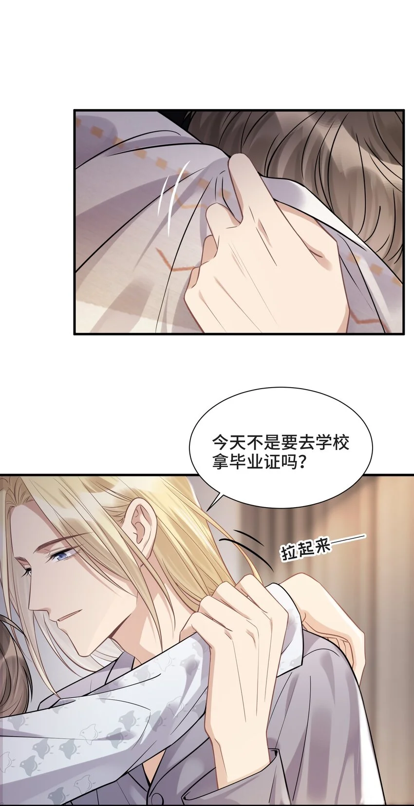 侧耳倾听漫画,080 好久不见的光2图