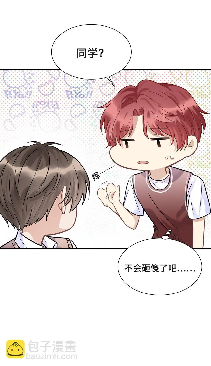 侧耳倾听漫画,080 好久不见的光2图