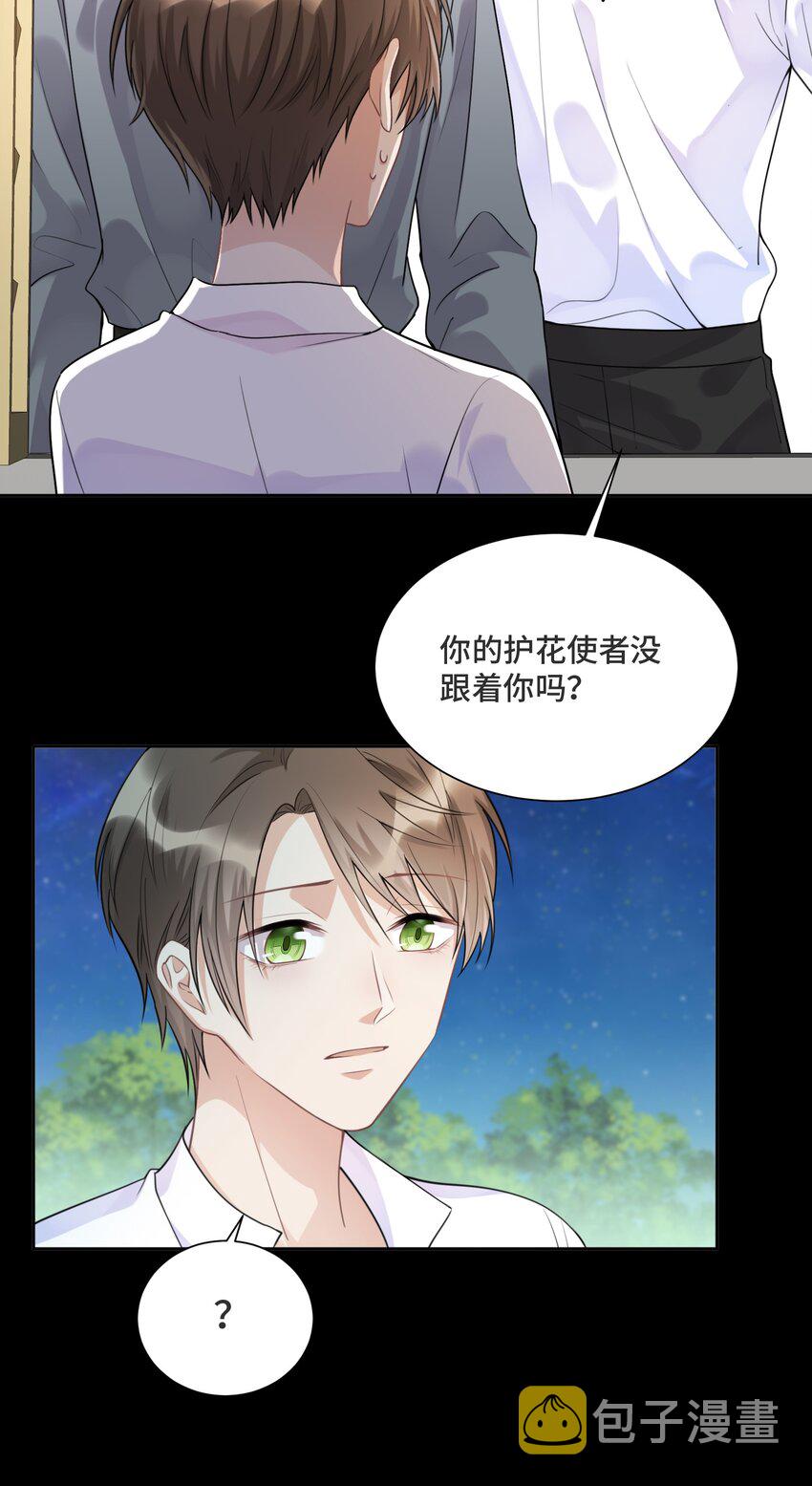 侧耳倾听漫画,030 报酬2图