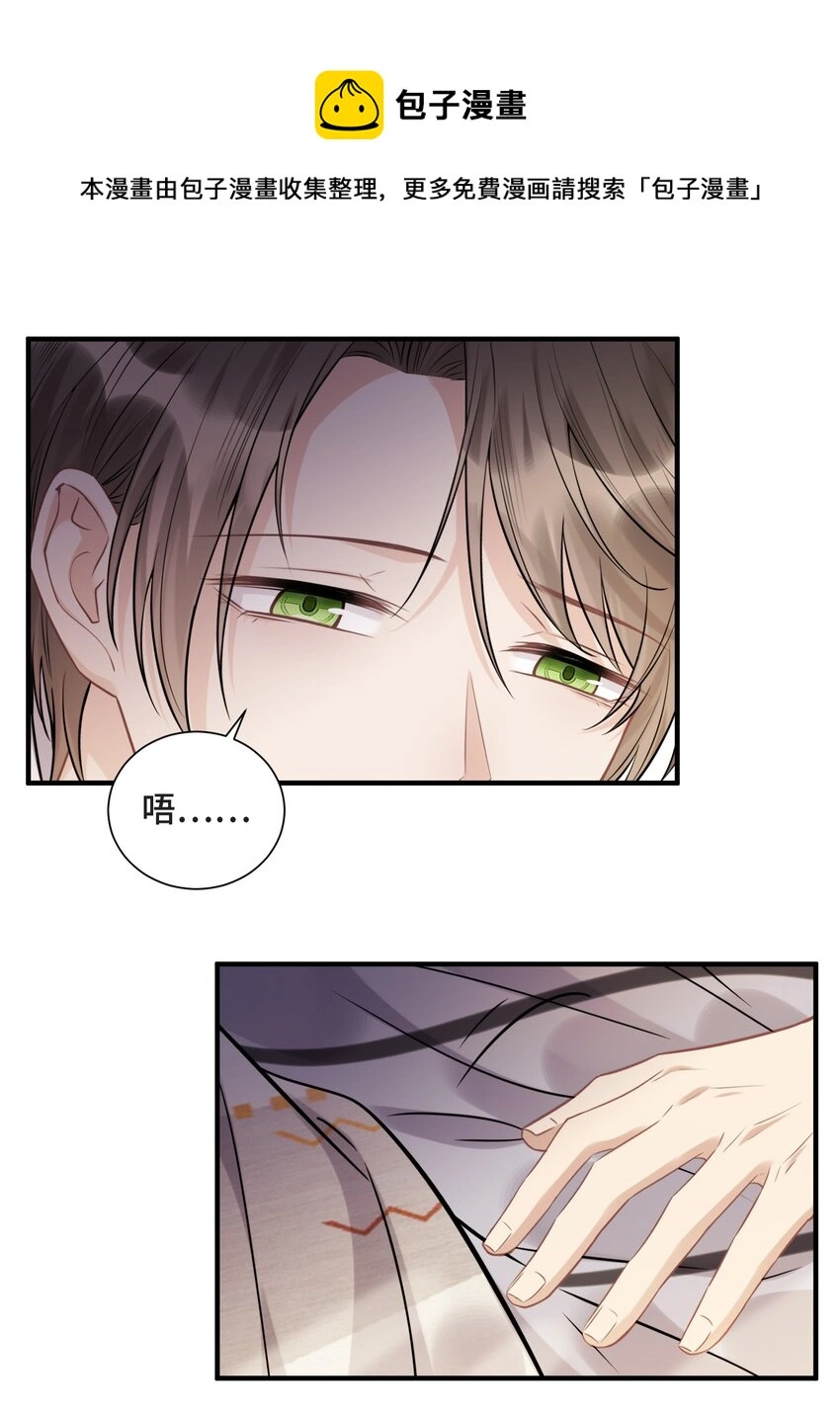 侧耳倾听漫画,080 好久不见的光1图