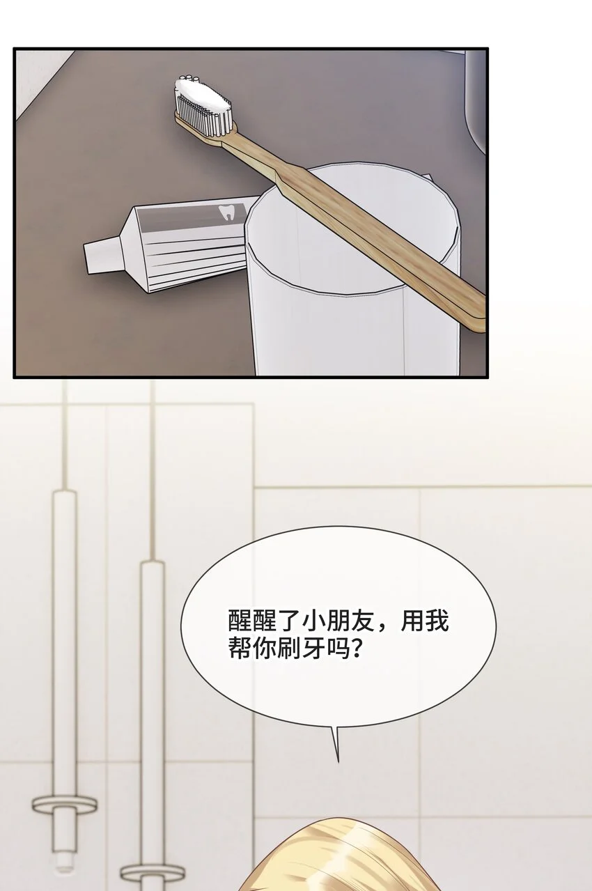 侧耳倾听漫画,080 好久不见的光2图