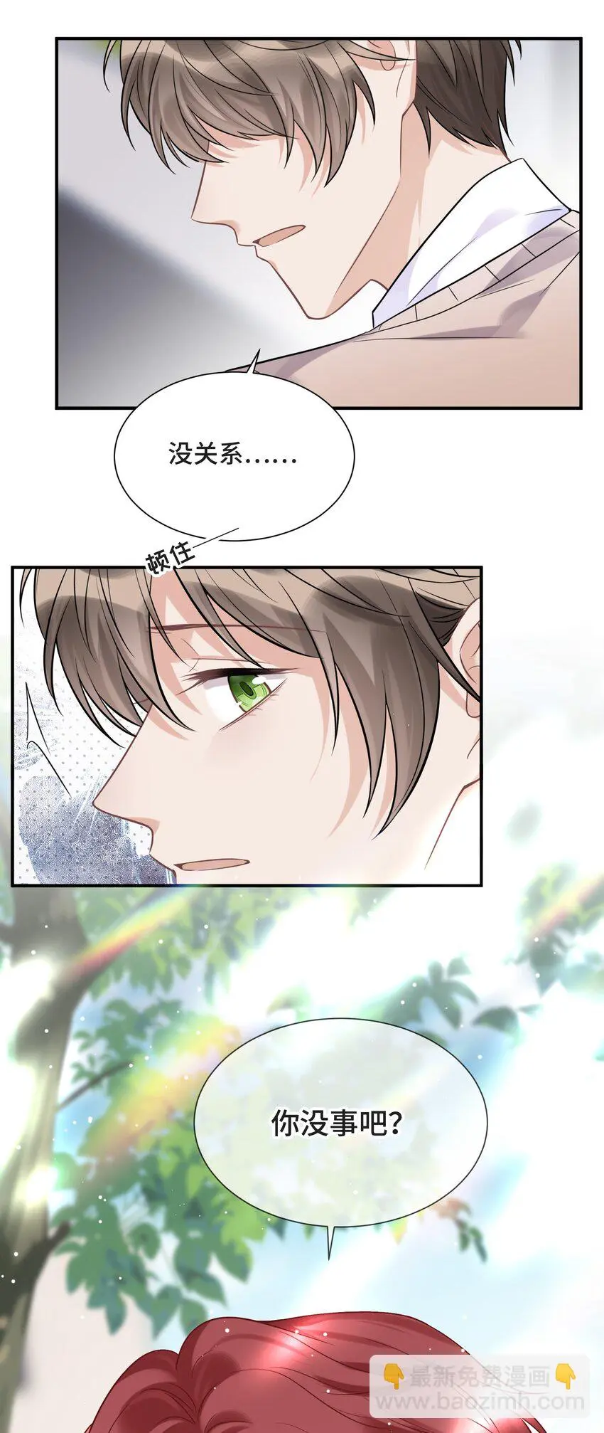 侧耳倾听漫画,080 好久不见的光2图