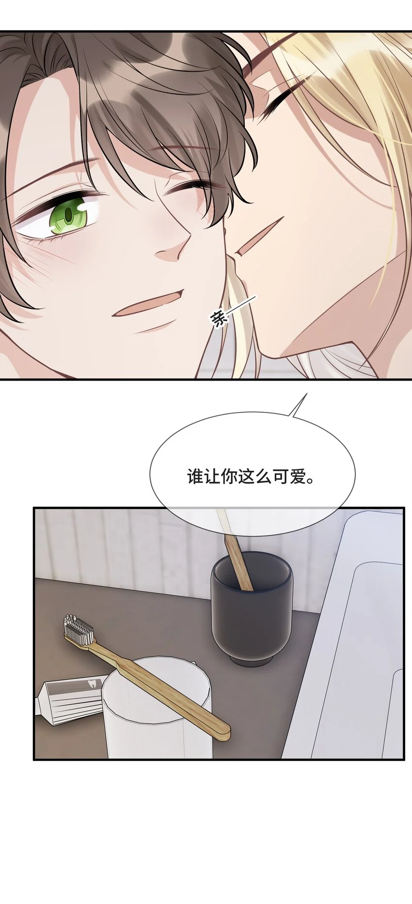 侧耳倾听漫画,080 好久不见的光2图