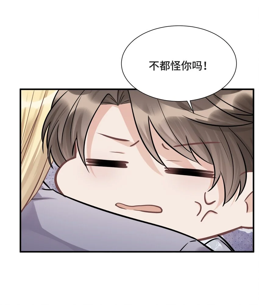 侧耳倾听漫画,080 好久不见的光2图