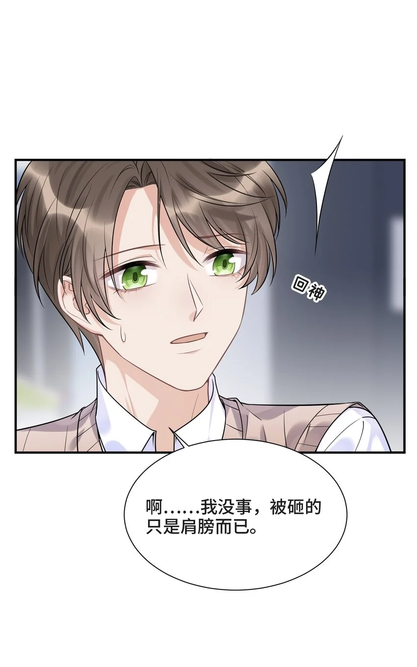 侧耳倾听漫画,080 好久不见的光1图