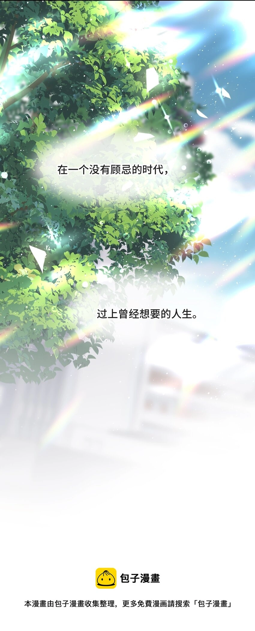 侧耳倾听漫画,080 好久不见的光1图
