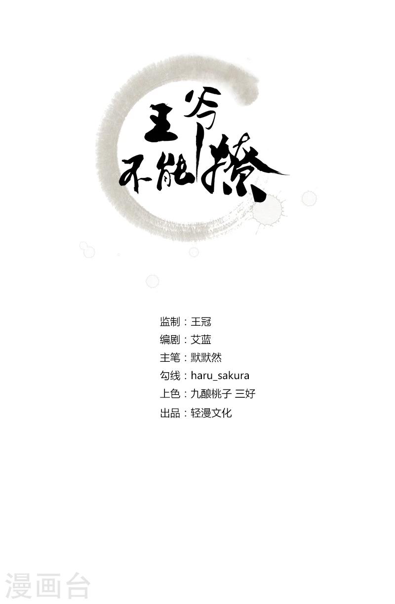 王爷你好帅漫画,第35话 女装大佬2图