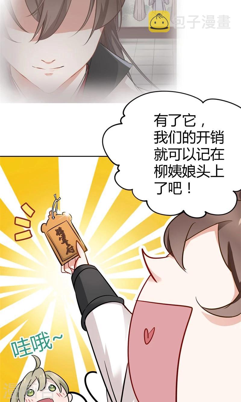 王爷你好帅的漫画全免费下拉式漫画,第6话 亲，亲上了！2图