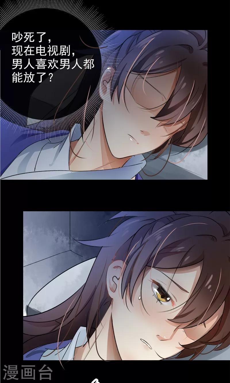 王爷你好贱第四季在哪看漫画,第1话 穿越到棺材里？1图