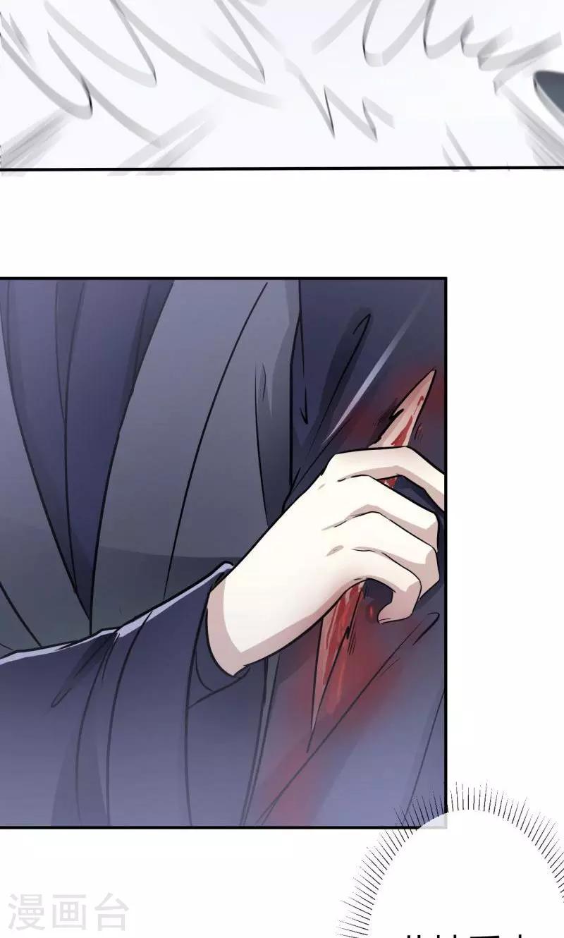 王爷你好贱第四季在哪看漫画,第11话 影卫2图