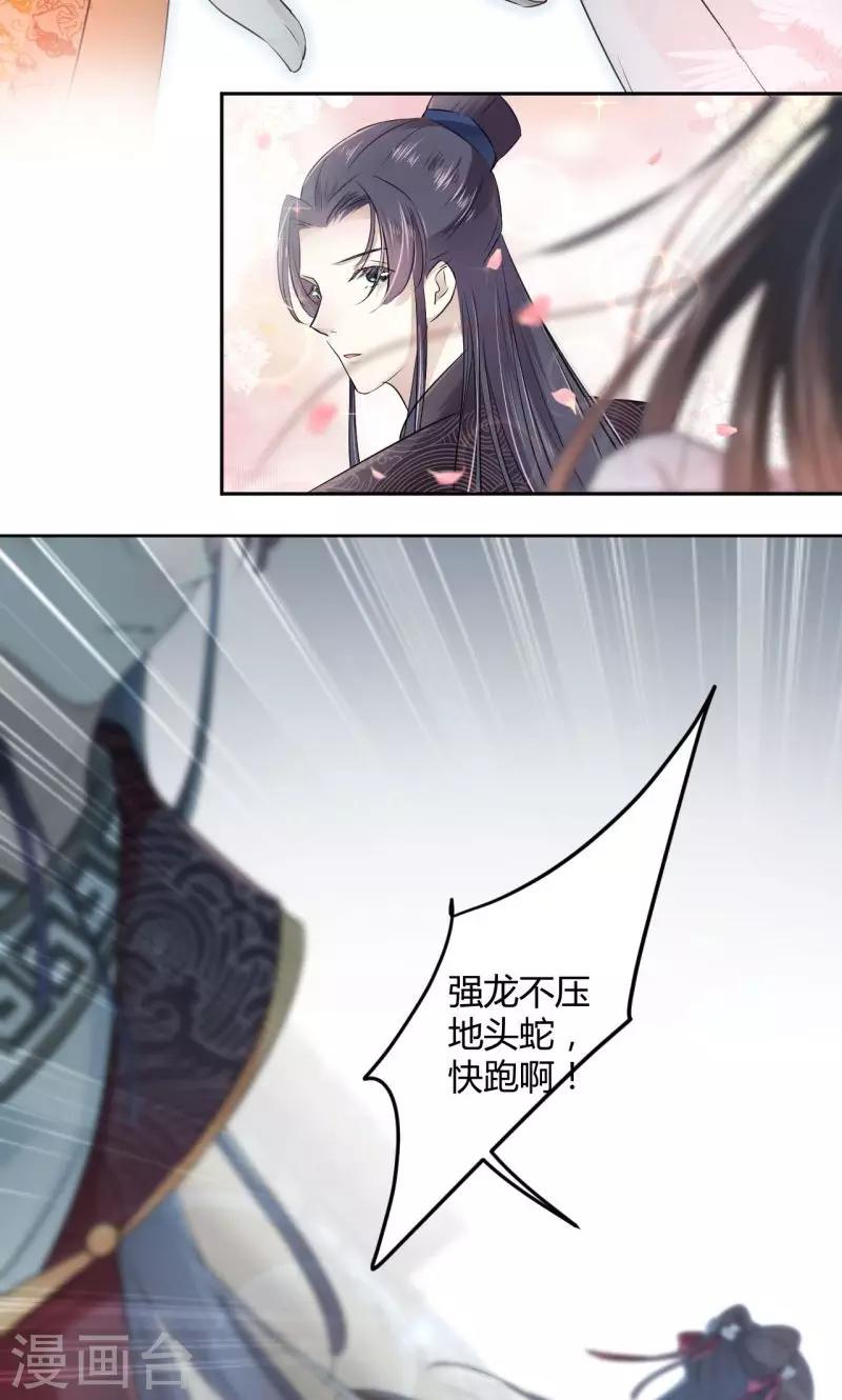 王爷你好贱第四季在哪看漫画,第31话 你是林涵……？1图