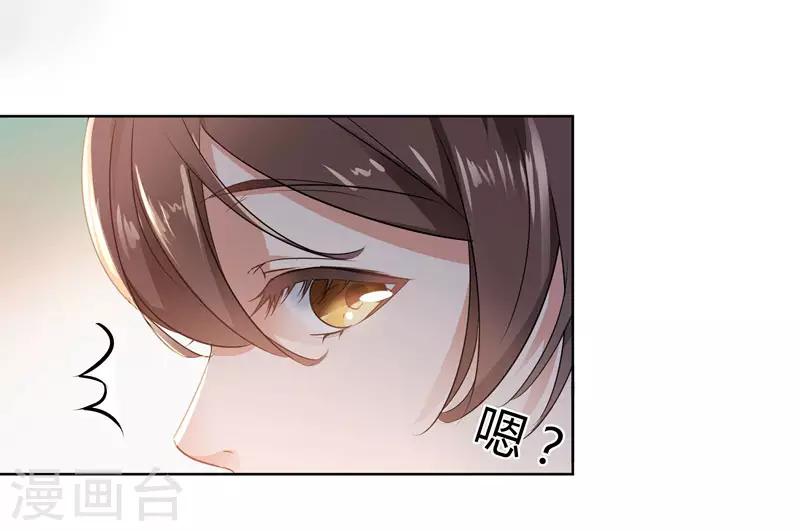 王爷你好贱第四季在哪看漫画,第9话 带奴家走吧2图