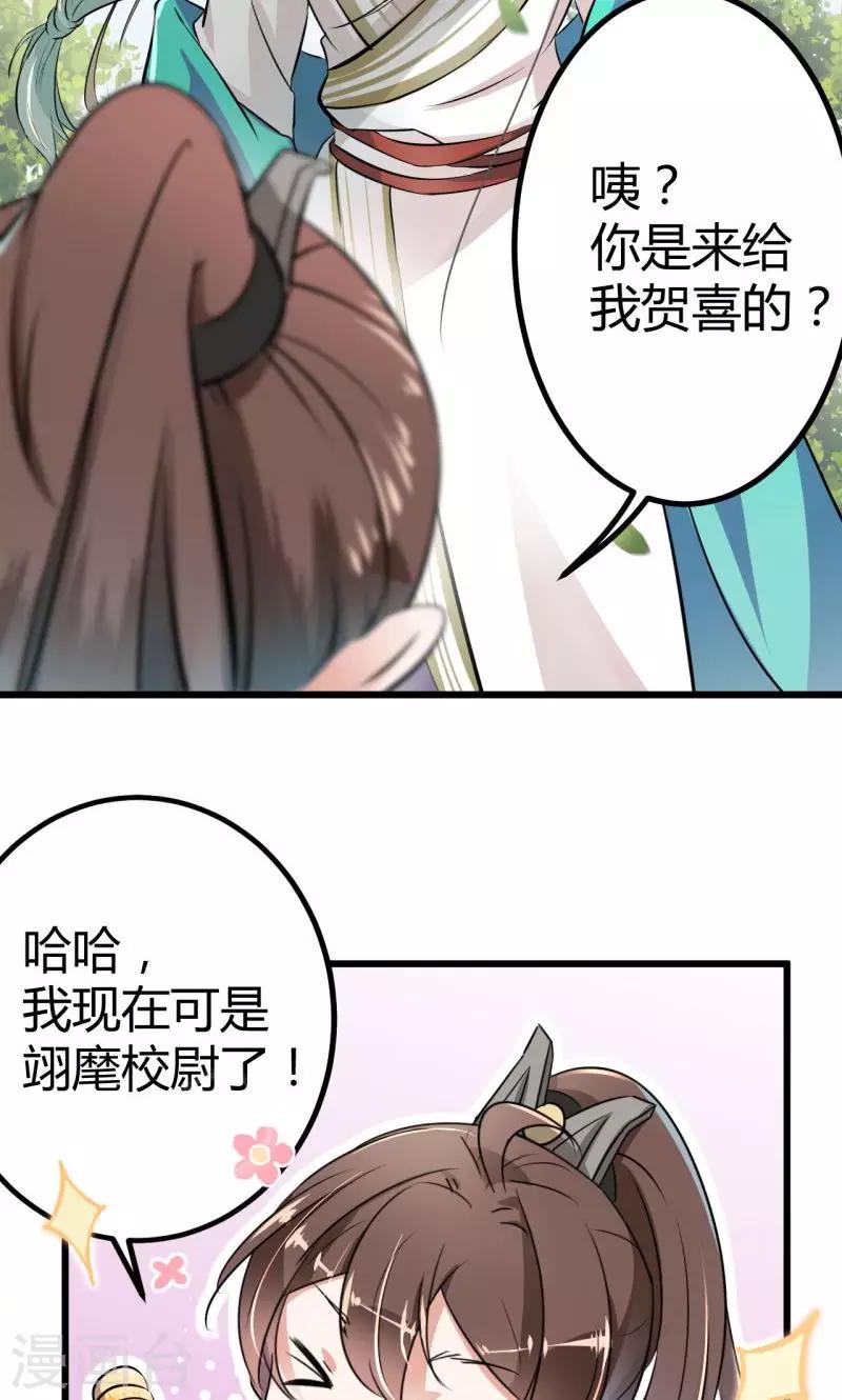 王爷你往哪里跑小说漫画,第13话 阻拦1图