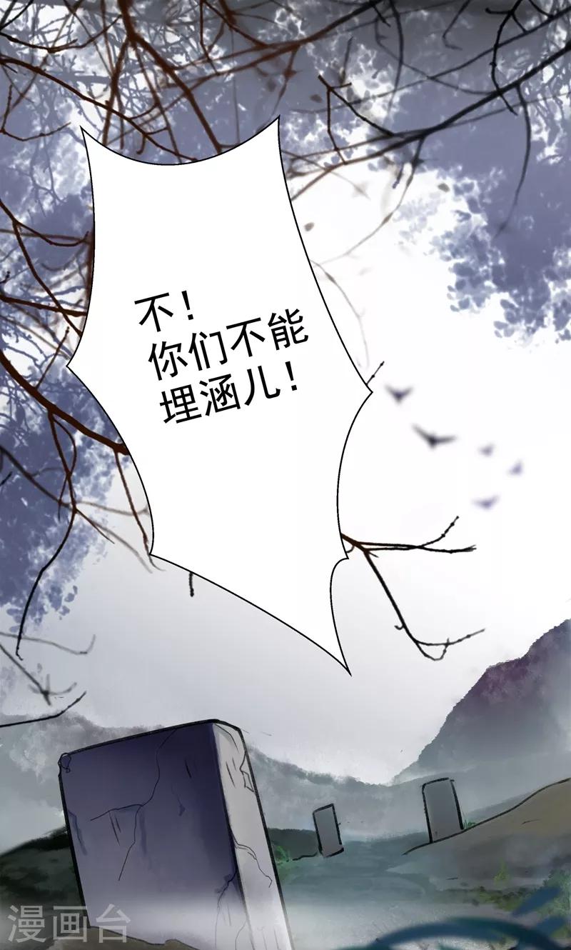 王爷你好帅漫画,第1话 穿越到棺材里？1图