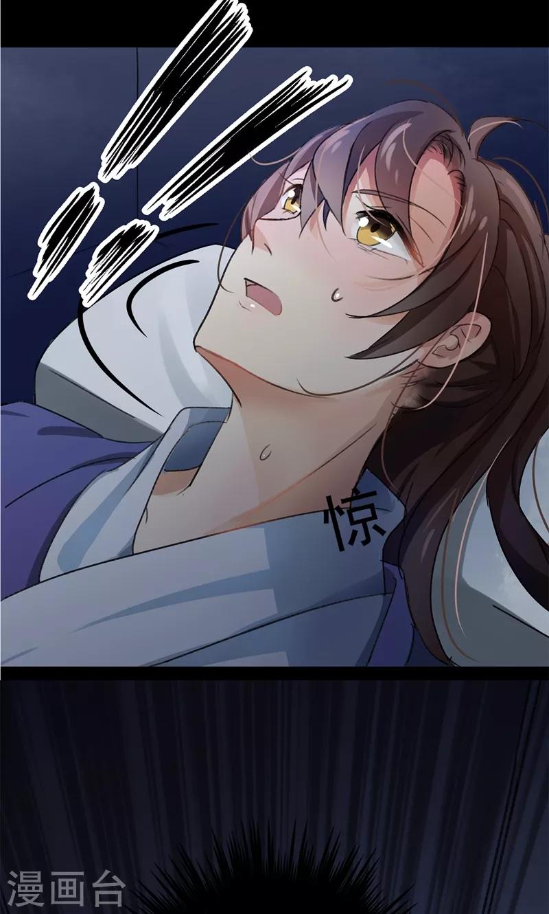 王爷你好贱第四季在哪看漫画,第1话 穿越到棺材里？2图