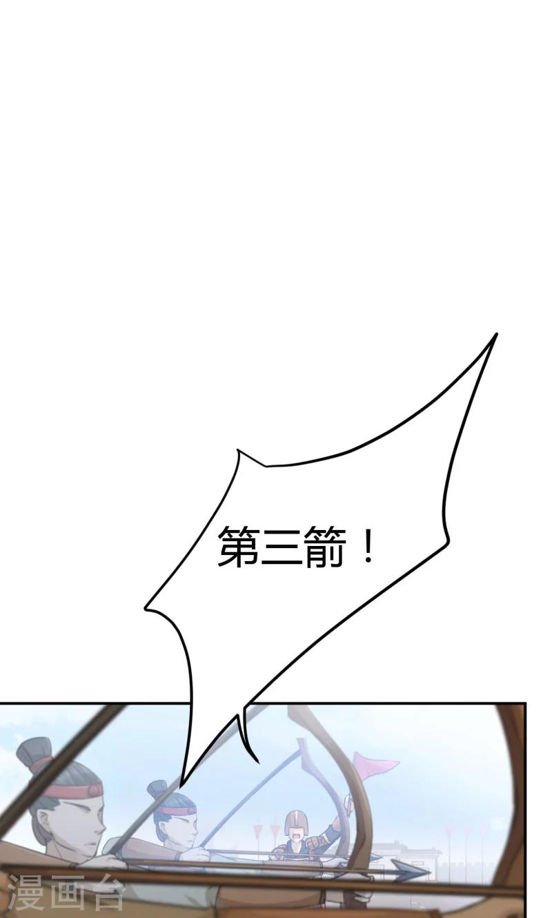 王爷你好贱第四季在哪看漫画,第17话 比试2图