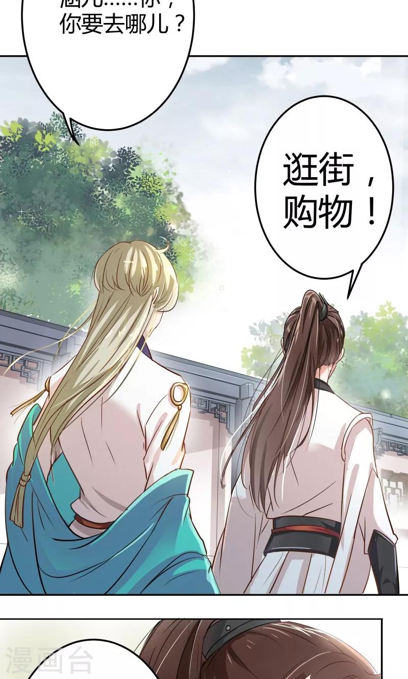 王爷你好贱第四季在哪看漫画,第5话 拉仇恨1图