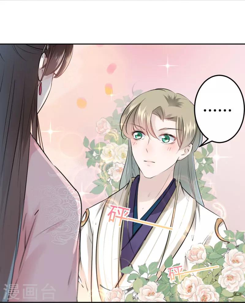 王爷你好贱第四季在哪看漫画,第35话 女装大佬2图