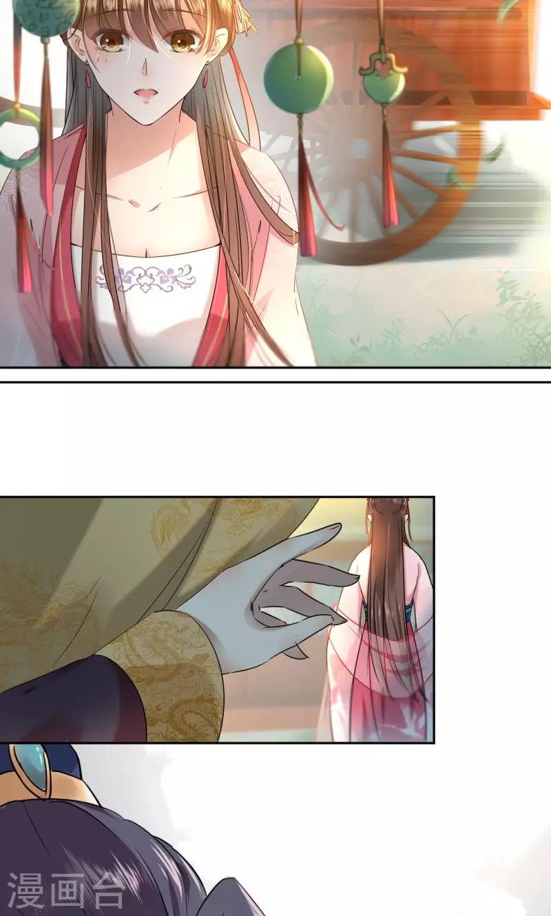 王爷你好贱第四季在哪看漫画,第29话 穿女装啦！2图