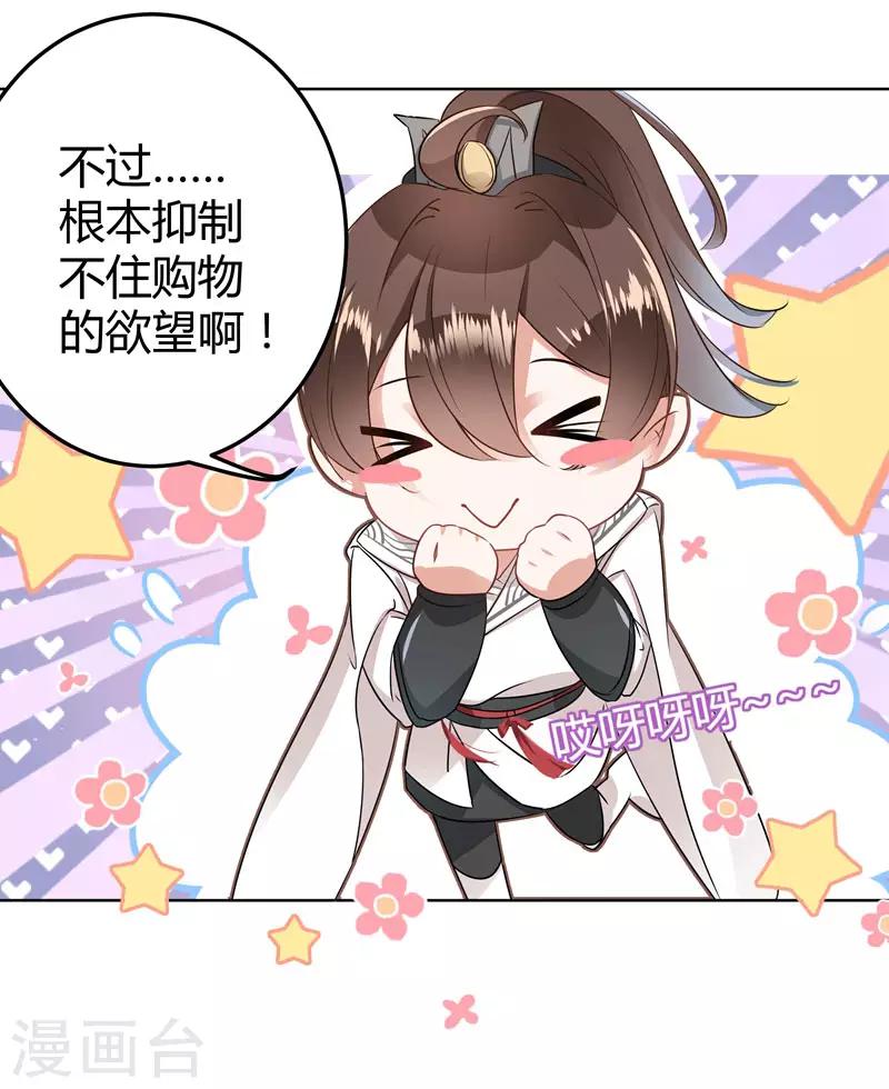 王爷你好贱第四季在哪看漫画,第9话 带奴家走吧1图