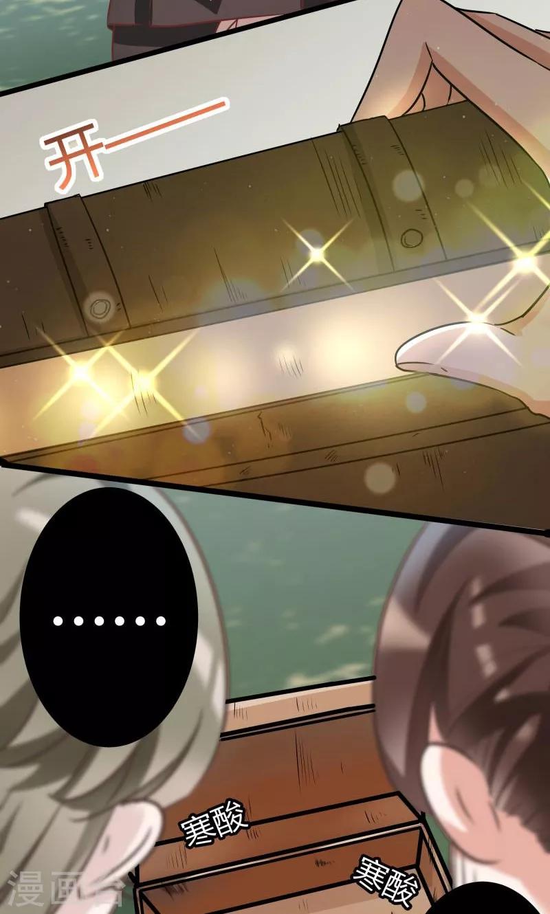 王爷你好贱第四季在哪看漫画,第5话 拉仇恨2图