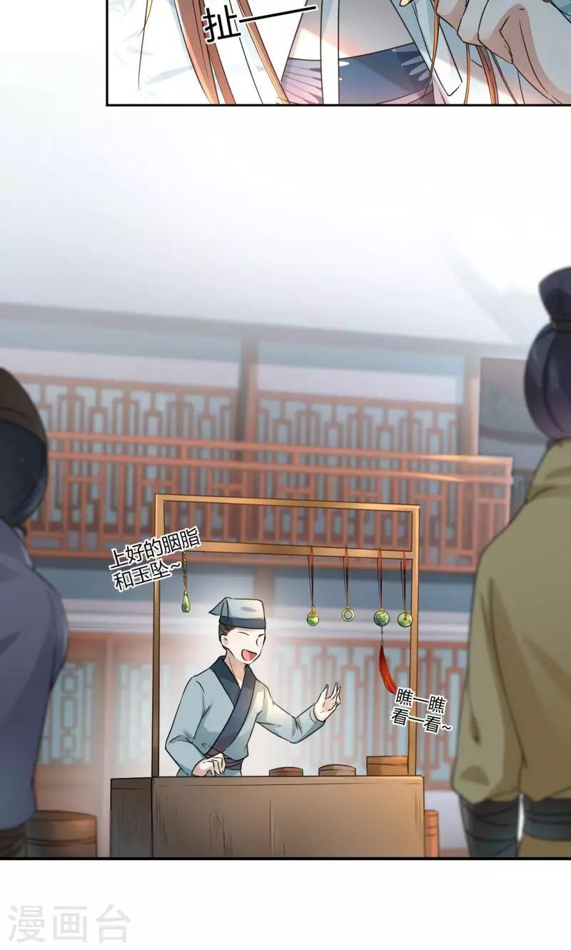 王爷你好贱第四季在哪看漫画,第29话 穿女装啦！1图