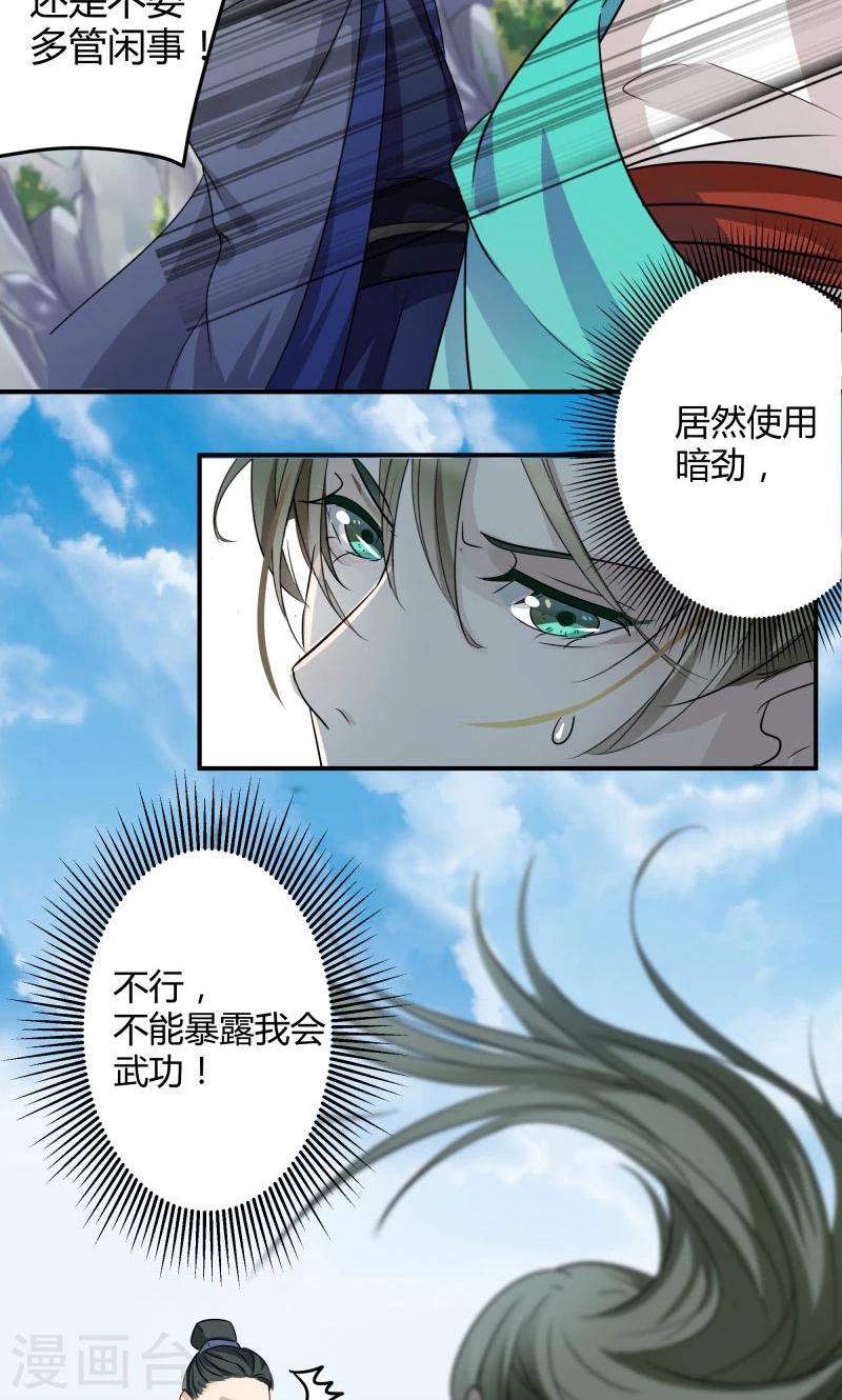 王爷你好帅完整漫画,第7话 逛街1图