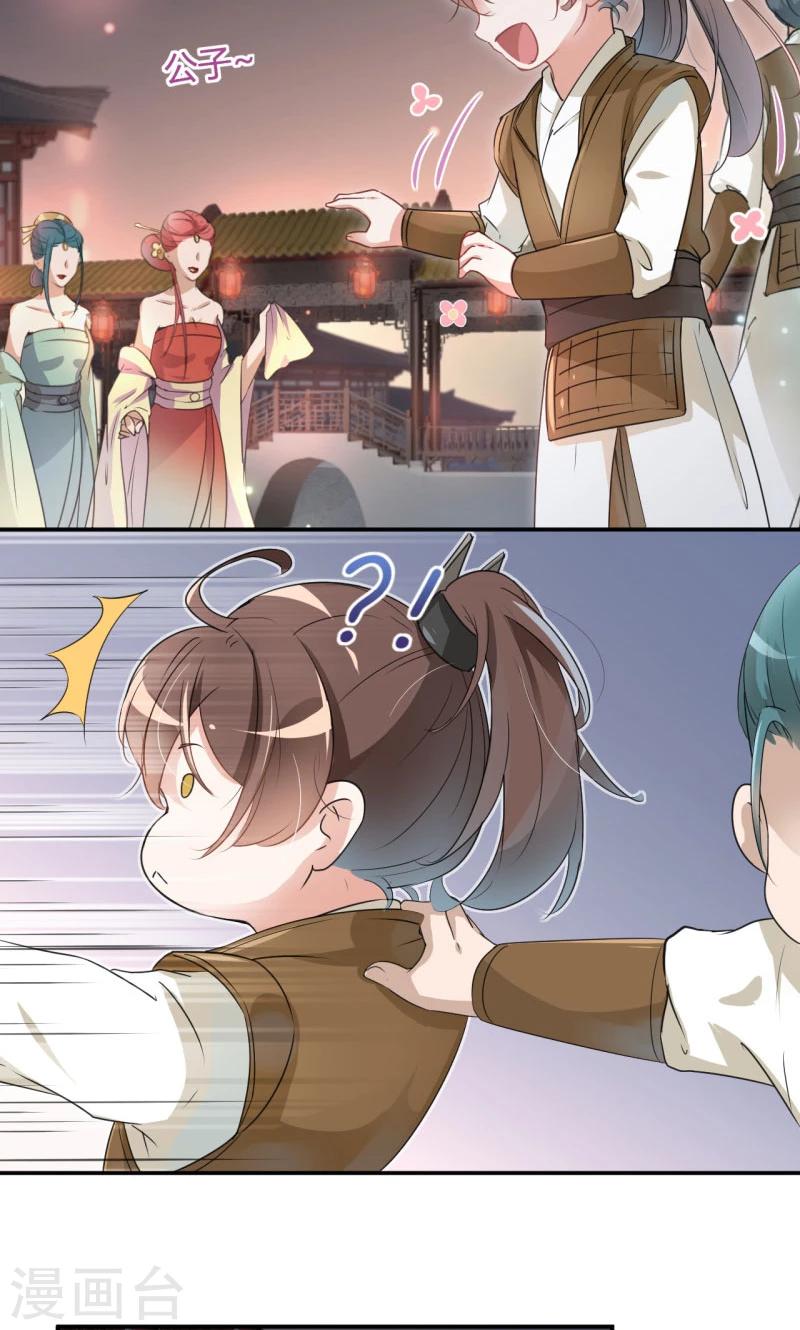 王爷你好贱第四季在哪看漫画,第18话 青楼1图