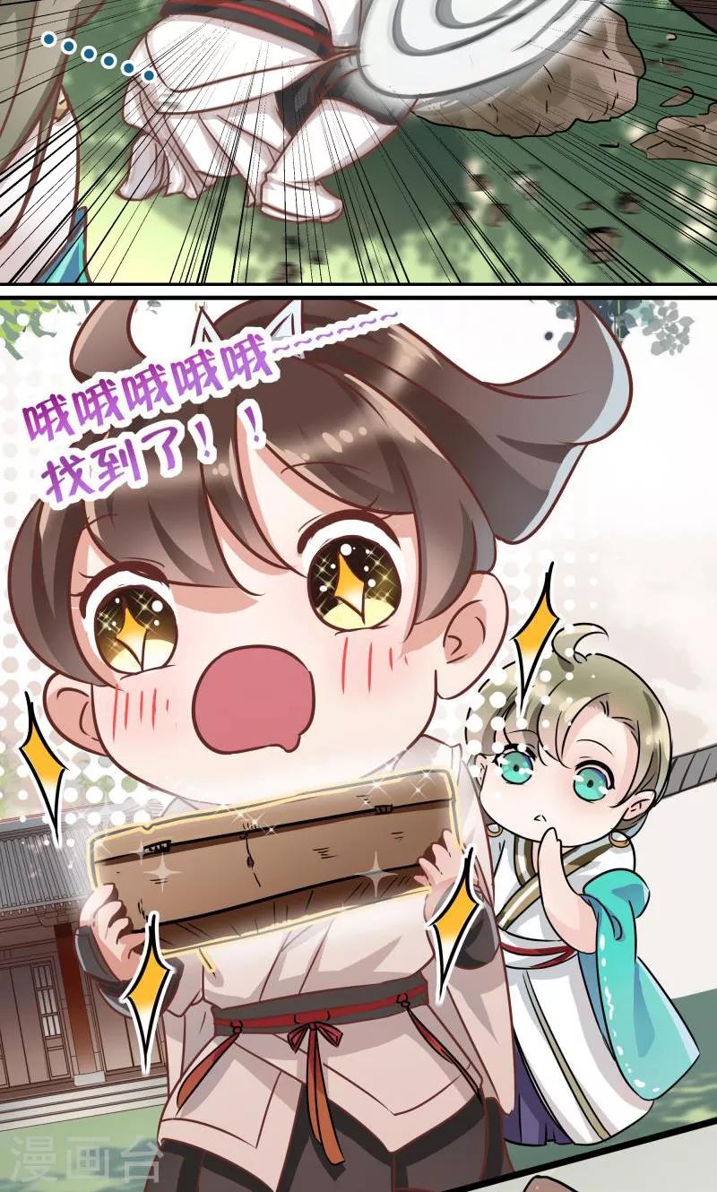 王爷你好贱第四季在哪看漫画,第5话 拉仇恨1图
