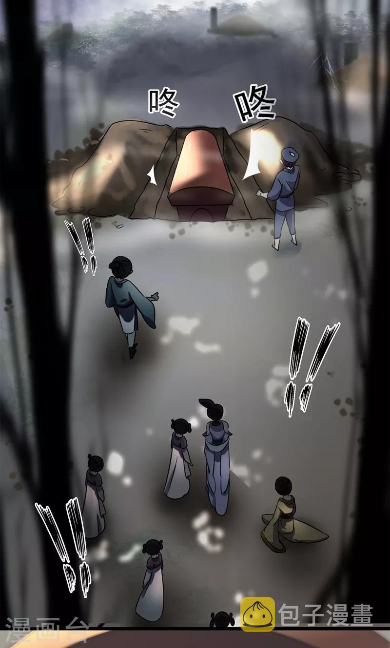 王爷你好贱第四季在哪看漫画,第1话 穿越到棺材里？1图