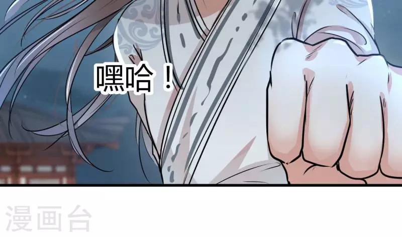 王爷你往哪里跑小说漫画,第13话 阻拦2图