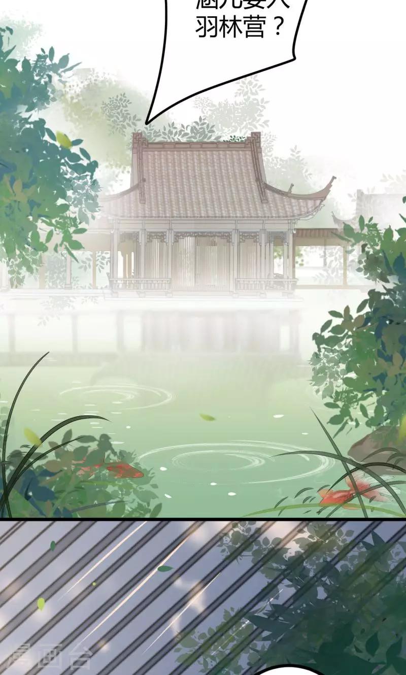 王爷你好贱第四季在哪看漫画,第13话 阻拦1图