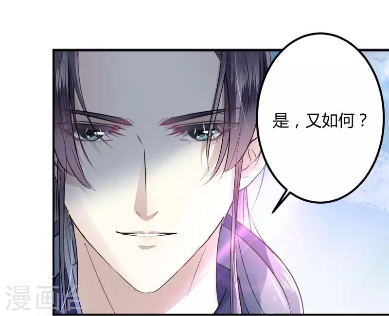 王爷你好贱第四季在哪看漫画,第16话 真本事2图