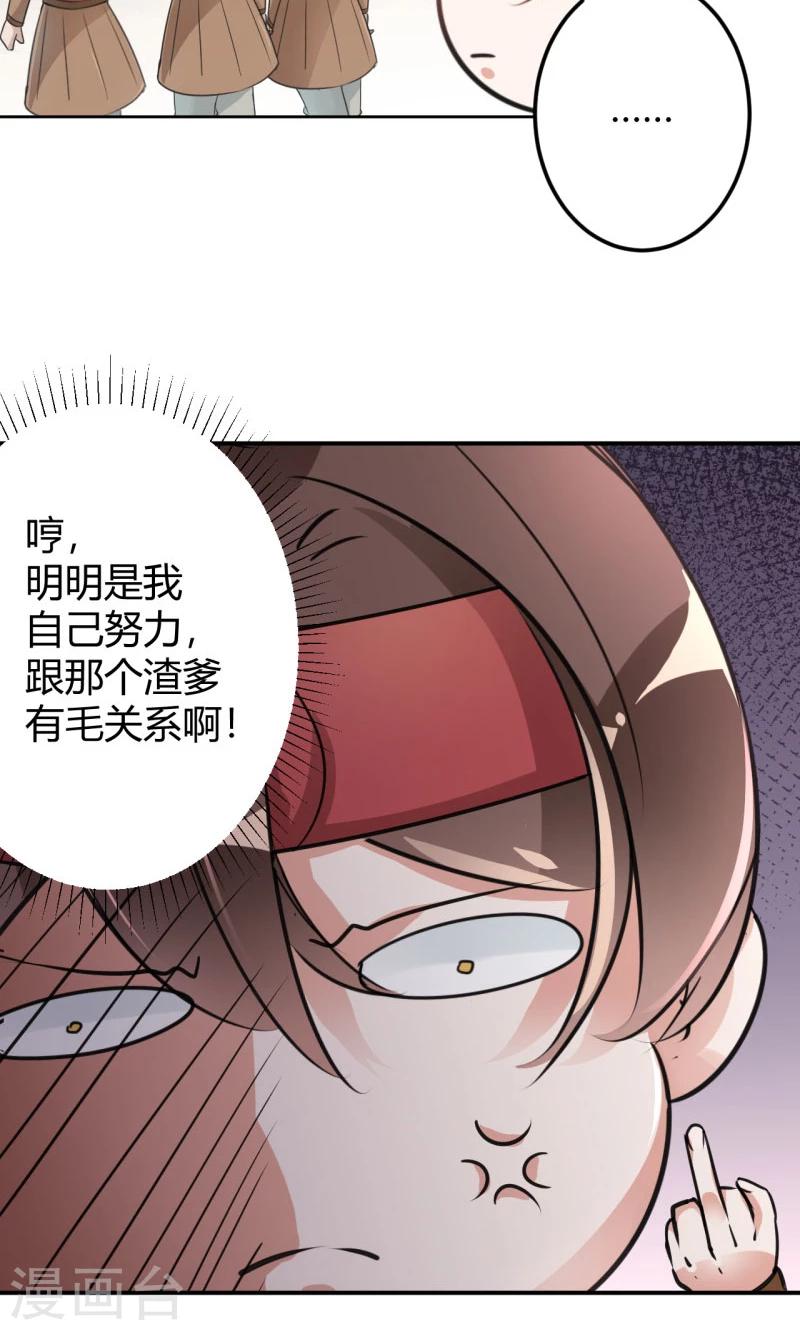 王爷你好贱第四季在哪看漫画,第18话 青楼1图