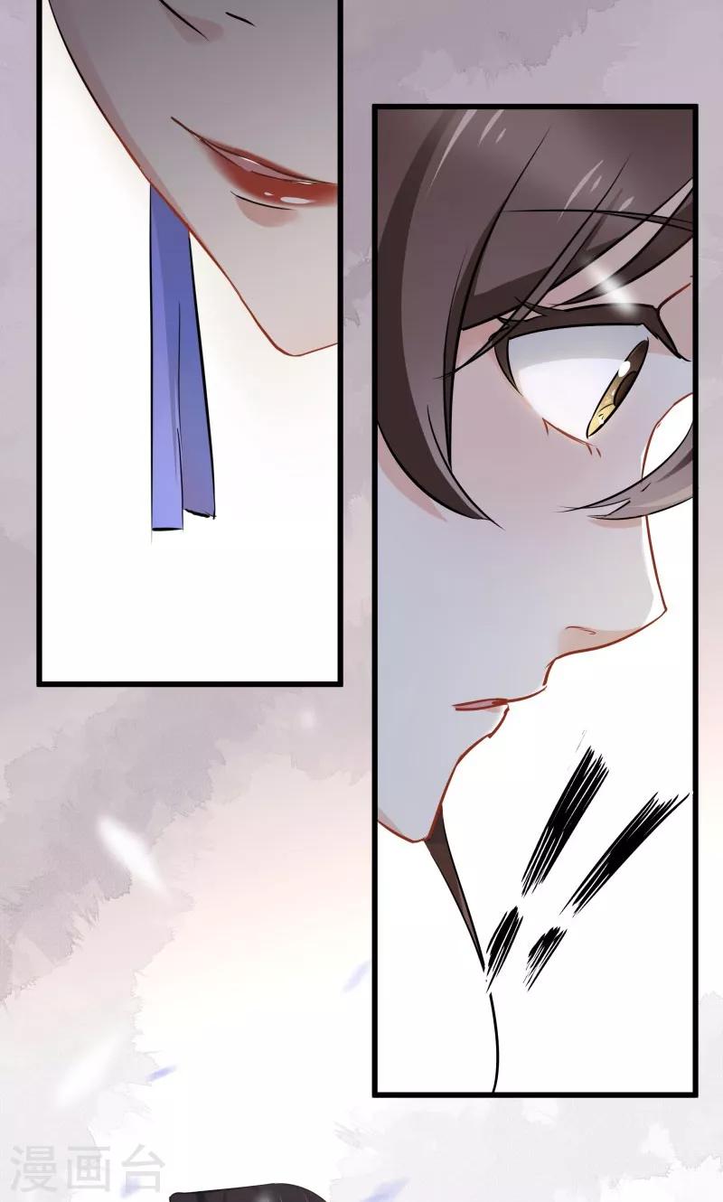 王爷你好贱第四季在哪看漫画,第5话 拉仇恨2图