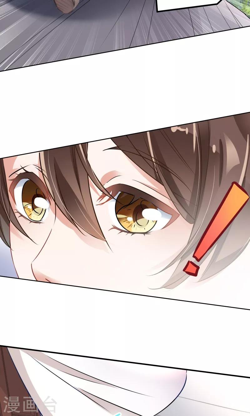 王爷你好贱第四季在哪看漫画,第8话 被王爷戏弄1图