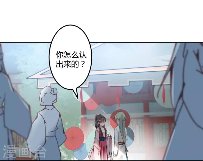王爷你好贱第四季在哪看漫画,第35话 女装大佬1图