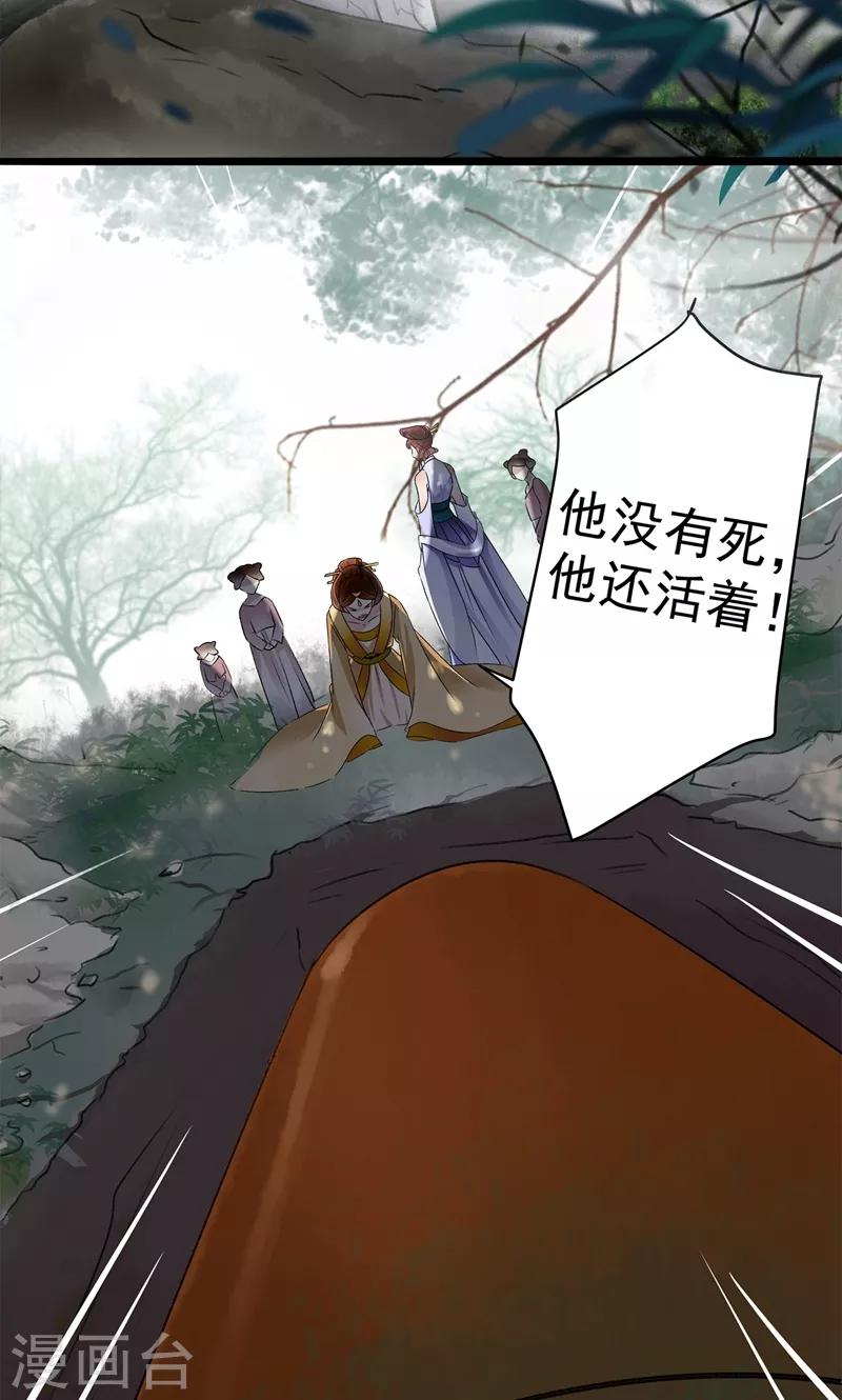 王爷你好帅漫画,第1话 穿越到棺材里？2图