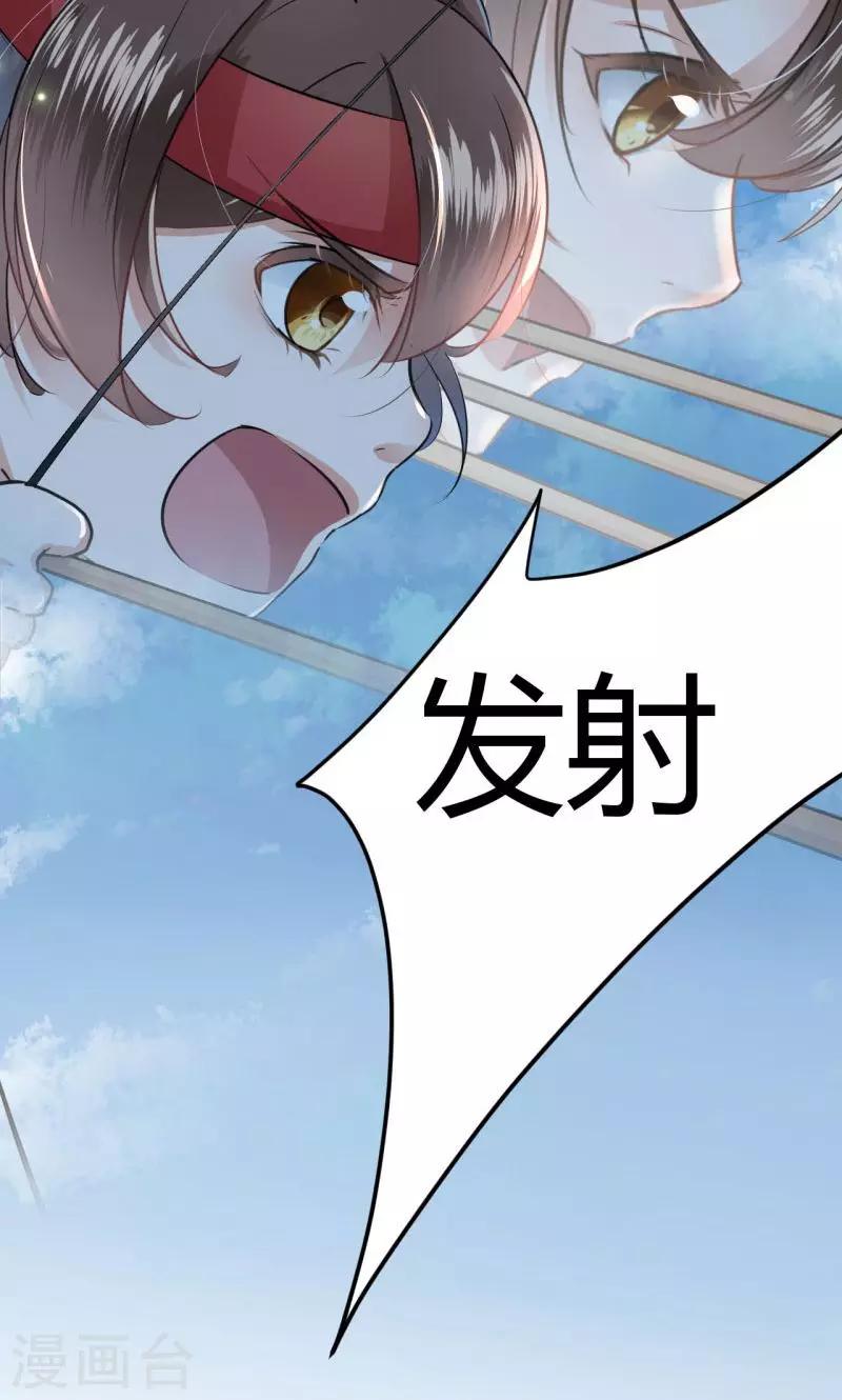 王爷你往哪里跑小说漫画,第17话 比试2图