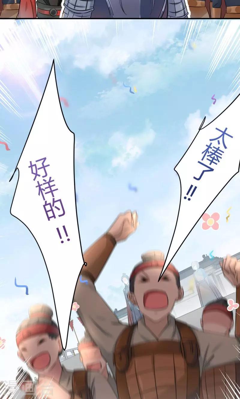 王爷你好贱第四季在哪看漫画,第17话 比试1图