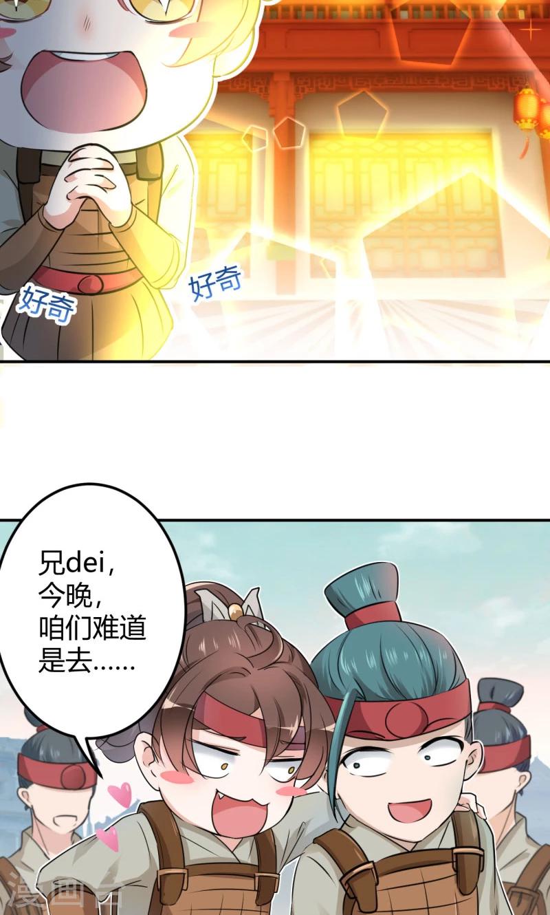 王爷你好贱第四季在哪看漫画,第18话 青楼2图