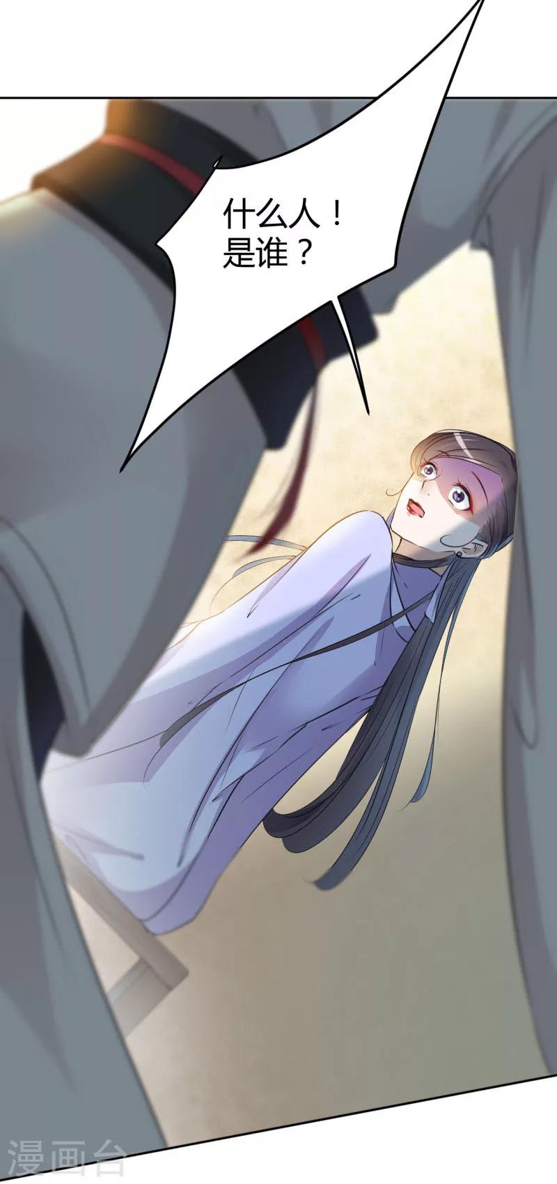 王爷你好贱第四季在哪看漫画,第26话 跟你谈条件1图