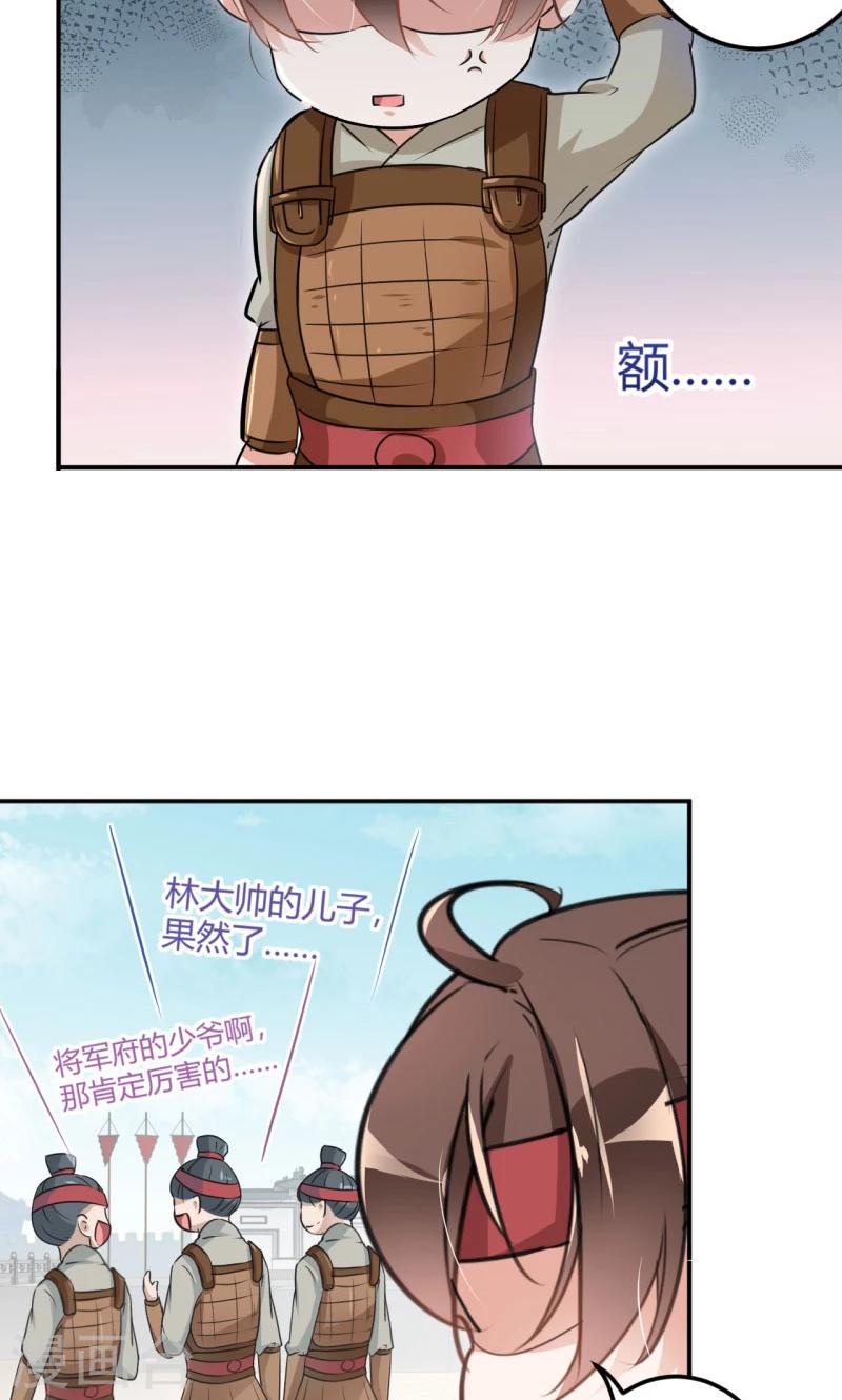 王爷你好贱第四季在哪看漫画,第18话 青楼2图