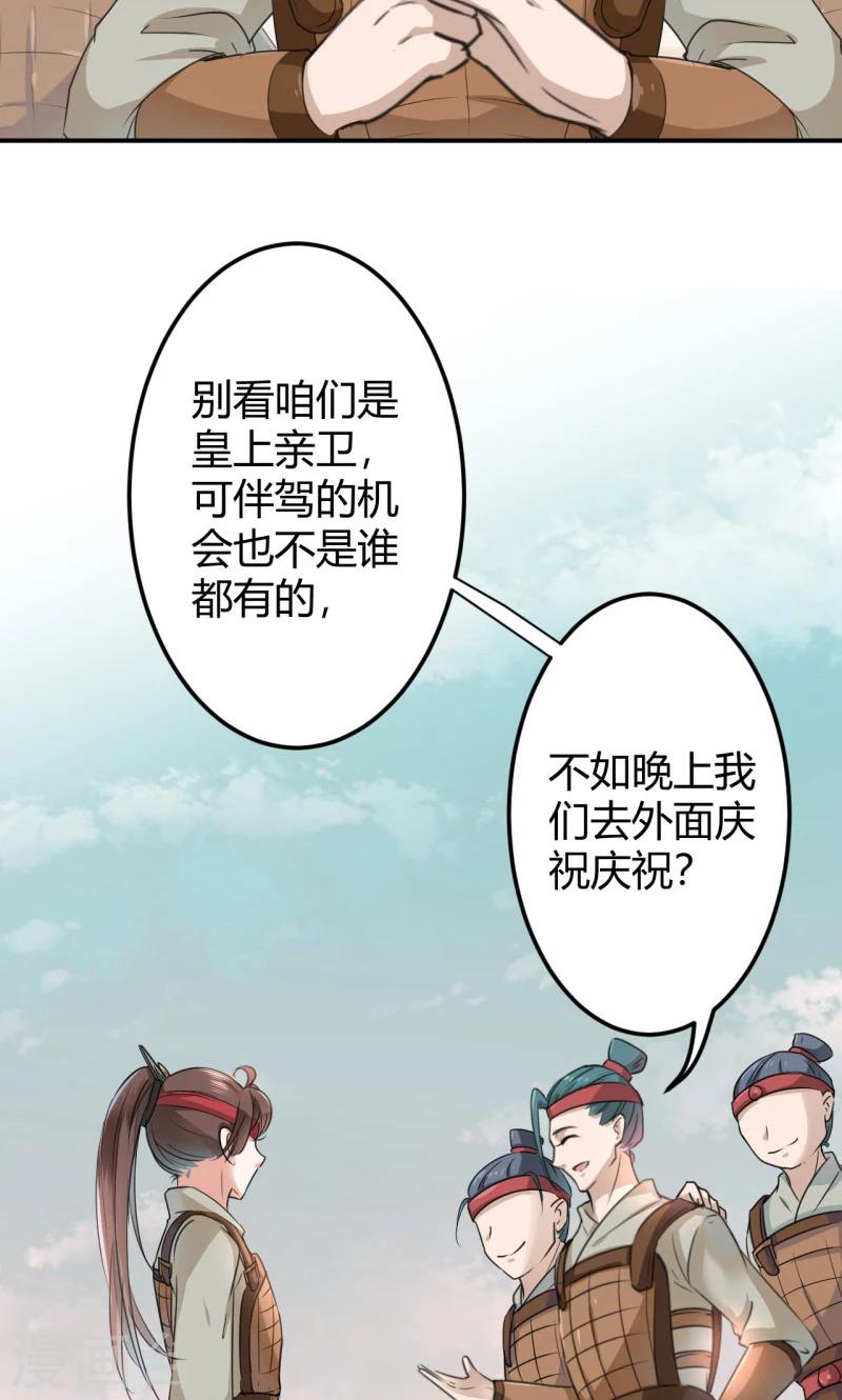 王爷你好贱第四季在哪看漫画,第18话 青楼2图